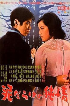 Dorodarake no junjô (1963) download