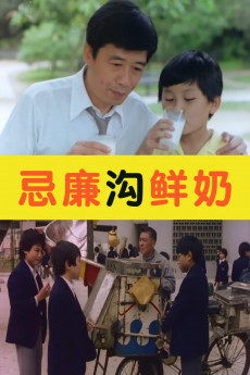 Ji lian gou xian nai (1981) download