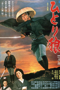 Lone Wolf Isazo (1968) download