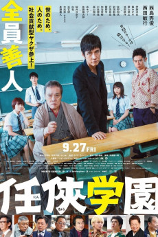 Ninkyo Gakuen (2019) download