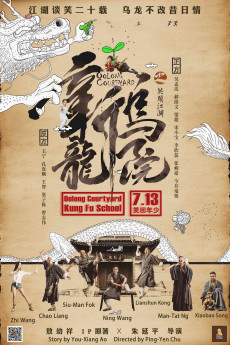 Oolong Courtyard: KungFu School (2018) download