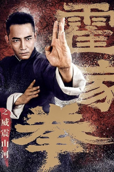 Shocking Kung Fu of Huo's (2018) download