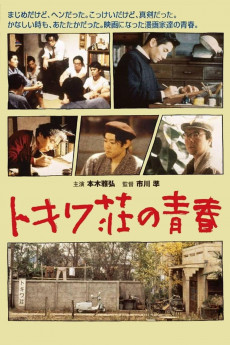 Tokiwa-so no seishun (1996) download